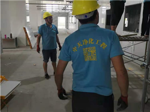 Jiangsu Jiahesheng Construction Site