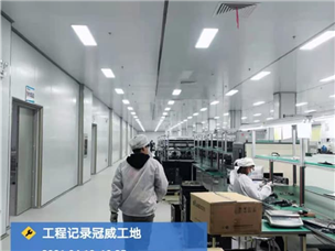 Wuhan Guanwei Construction Site